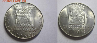 1980 Чехословакия 100 Спартакиада до 11.12 в 23-00 мск - IMG_7113.JPG