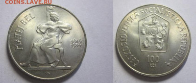 1984 Чехословакия 100 Бел до 11.12 в 23-00 мск - IMG_7117.JPG