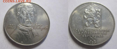 1983 Чехословакия 100 Халупка до 11.12 в 23-00 мск - IMG_7125.JPG