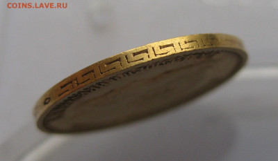 5 рублей 1898 АГ №4 - IMG_0728.JPG