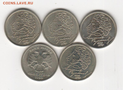 1 руб. 1999г-Пушкин-5 шт. - Рисунок (18)