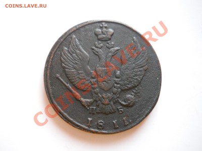 2 Копейки 1811 Года(КМ-ПБ)(Тетерев). Окончание в 22.00,11.01 - 22.JPG