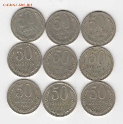 50 коп-1964-86гг. - Рисунок (20)