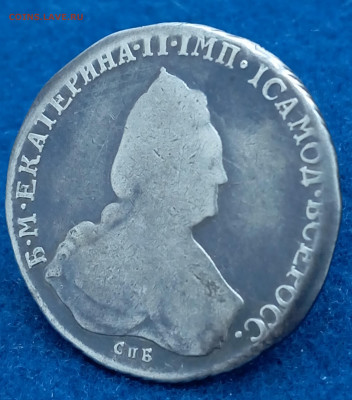 Рубль 1793, низкий старт, блиц. До 10.12.23, 22.00 мск - 1701781874454