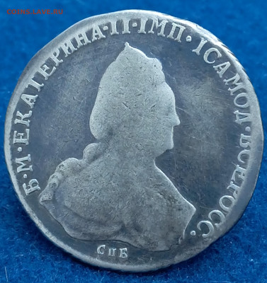 Рубль 1793, низкий старт, блиц. До 10.12.23, 22.00 мск - 1701781874460