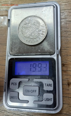 Рубль 1897 **( Брюссель). - IMG_20231204_164920_347