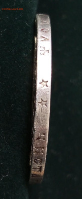 Рубль 1897 **( Брюссель). - IMG_20231204_165312_115