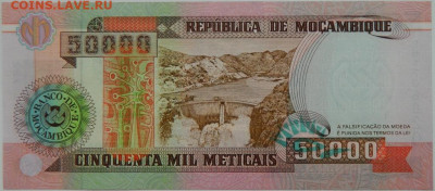 Мозамбик 50 000 метикаль 1993 г. С рубля! до 11.12.23 - DSCN7730.JPG
