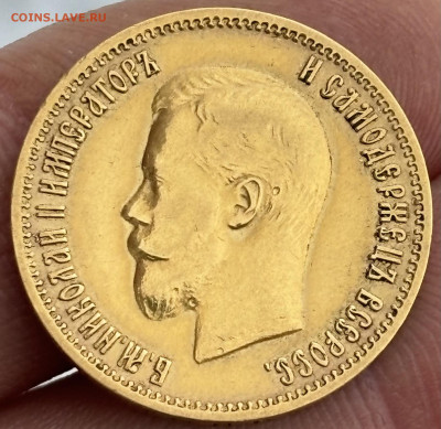 10 Рублей 1899г. АГ - IMG_1045