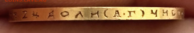 10 Рублей 1899г. АГ - IMG_1047