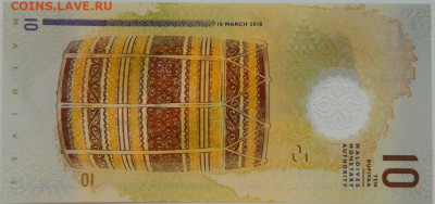 Мальдивские острова 10 руфий 2018г(Полимер)С рубля! до 11.12 - DSCN7764.JPG