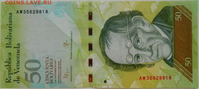 Венесуэла 50 боливаров 2015 г. С рубля! до 11.12.23 - DSCN7776.JPG