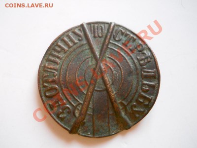 Знак "За Отличную Стрельбу". Окончание в 22.00, 11.01.2012. - 29.JPG