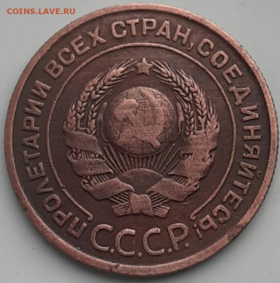 2 копейки 1924. До 8.12. - 20231203_102138