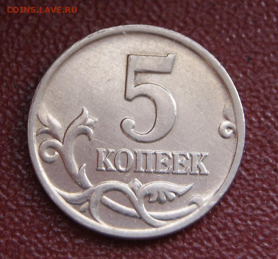 5 копеек 2002 м  шт. В1 до 09.12.2023 в 22-00 - 5 коп. 2002 м-В1-2