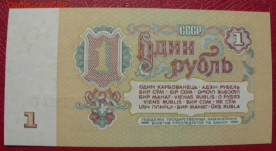 1 рубль СССР 1961. Пресс. - SDC14004.JPG