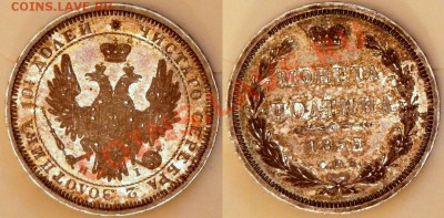 Пара неплохих полтин 1855, 57 гг - 50k-1855