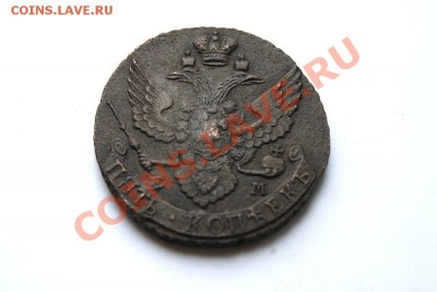 5 коп. 1794 г. ЕМ до 08.01.11. в 22.00 мв - DSC02952.1