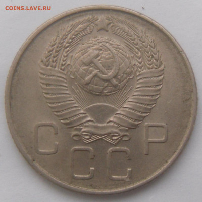 20 копеек1957 гг. в коллекцию - SAM_4195.JPG