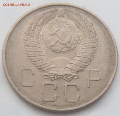 20 копеек1957 гг. в коллекцию - SAM_4194.JPG