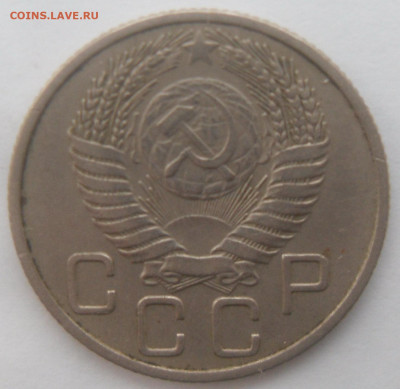 20 копеек 1954 гг. в коллекцию - SAM_4223.JPG