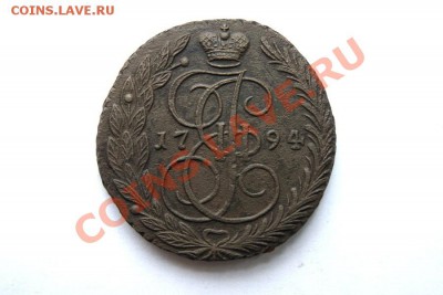 5 коп. 1794 г. ЕМ до 08.01.11. в 22.00 мв - DSC02935.1