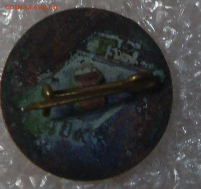 Значок Олимпийский Мишка тяжелый до 10.12.2023 22-00 - SDC16967.JPG