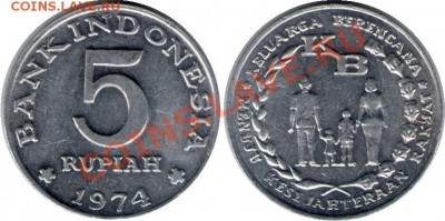 >ФАО< Индонезия 5 рупий 1974 до 11.01.12 20:00 - Индонезия_5_рупий_74