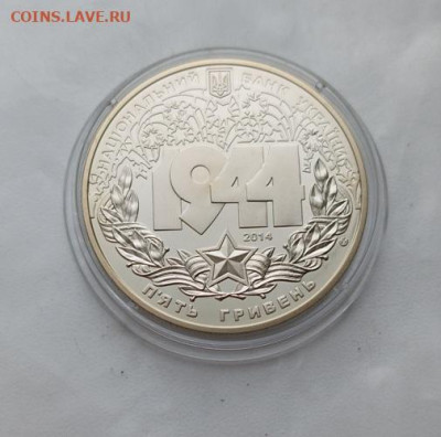 УКРАИНА  5 ГРИВЕН 2014 Корсунь-Шевченковская битва - Корсунь-Шевченковская битва (Освобождение Украины)2