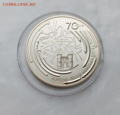 УКРАИНА  5 ГРИВЕН 2014 Корсунь-Шевченковская битва - Корсунь-Шевченковская битва (Освобождение Украины)