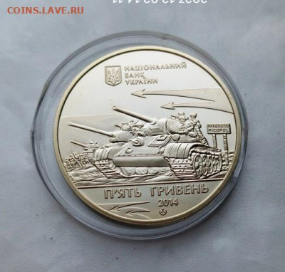 УКРАИНА 5 ГРИВЕН 2014 НИКОПОЛЬ ОСВОБОЖДЕНИЕ НИКОПОЛЯ - 2014 - Освобождение Никополя от фашистских захватчиков2