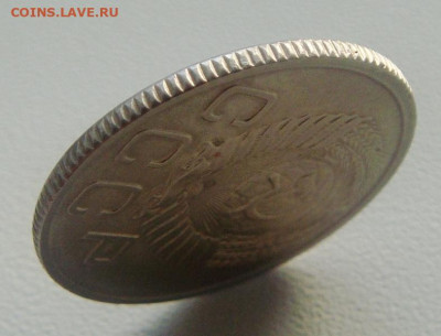 20 копеек 1954г.Окончание 12.12.2023 23.00мск. - DSC05466.JPG
