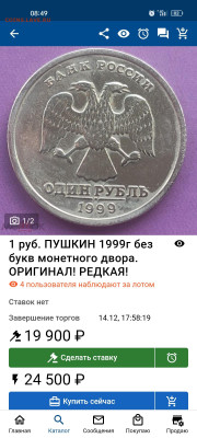 Приколисты на Авито и не только. - Screenshot_2023-12-06-08-49-21-43_40deb401b9ffe8e1df2f1cc5ba480b12