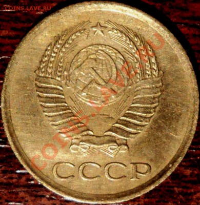 1 копейка 1961 г, шт.? - 1.JPG