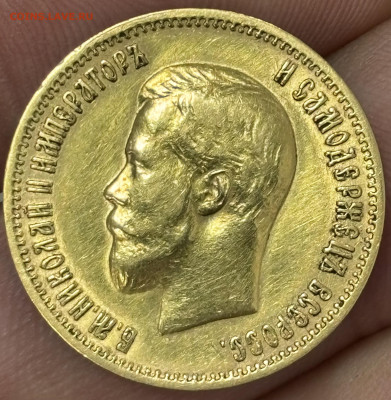 10 Рублей 1899г. АГ - IMG_1066