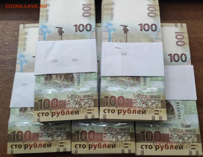 100 рублей Крым корешки - IMG_20231206_123626