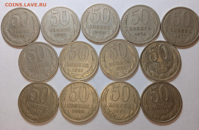 50 копеек (13 штук) 1964-1983 - IMG_20231206_093559