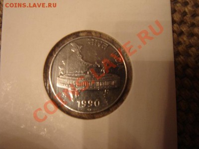 50 пайсов 1990 Индия 09.01.2012 22-00 мск - DSC08899.JPG