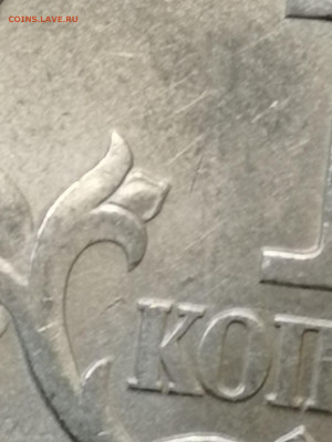 1копейка 2003сп. шт. 3.211А1 - IMG_20231203_171823