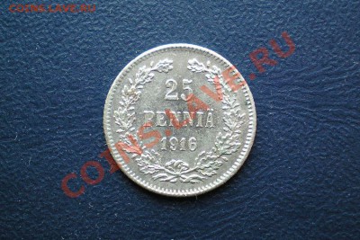 25 пенни 1916 г. S до 08.01.11. в 22.00 мв - PC180030.1