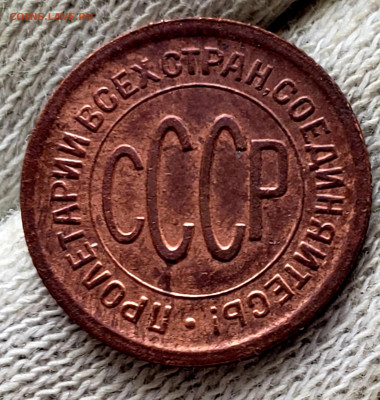 Пол копейки 1925,1927года до 7.12.22.00 - 20231206_123819