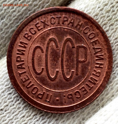 Пол копейки 1925,1927года до 7.12.22.00 - 20231206_123651