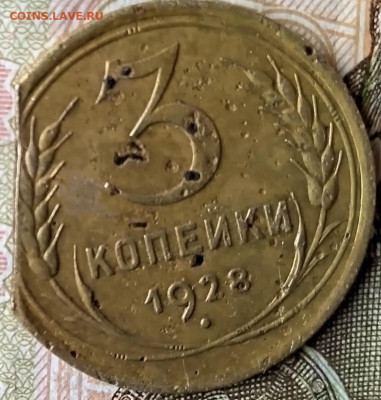 Ойенка брака 3 копеек 1928 года, край листа - IMG_20230203_163718
