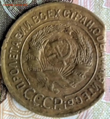 Ойенка брака 3 копеек 1928 года, край листа - IMG_20230203_163651