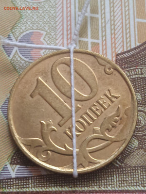50коп.- повороты - 4шт. + 50коп.- расколы - 4шт. + бонус - photo_2023-12-06_11-04-15