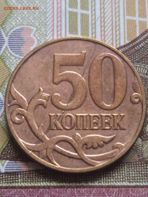 50коп.- повороты - 4шт. + 50коп.- расколы - 4шт. + бонус - photo_2023-11-14_13-43-57