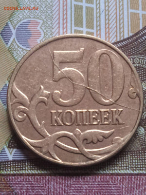50коп.- повороты - 4шт. + 50коп.- расколы - 4шт. + бонус - photo_2023-11-14_13-41-35
