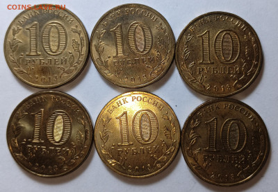 10 рублей (6 штук) 2013 года - IMG_20231206_121216