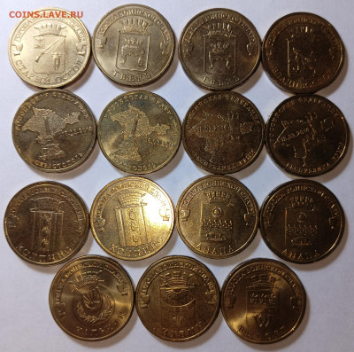10 рублей (15 штук) 2014год - IMG_20231206_122614