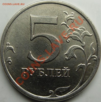 5р.2009 ммд шт? - монеты 015.JPG